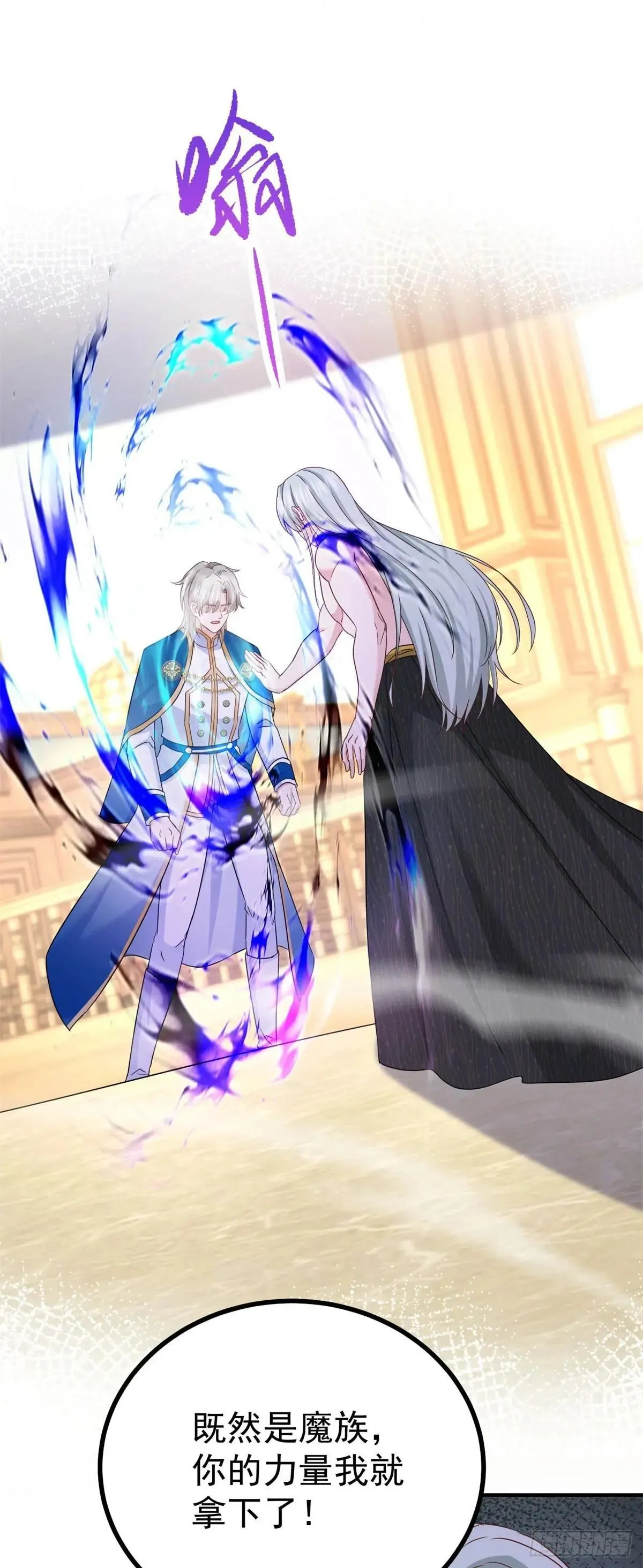 第109话 你是魔王？！ 第19页