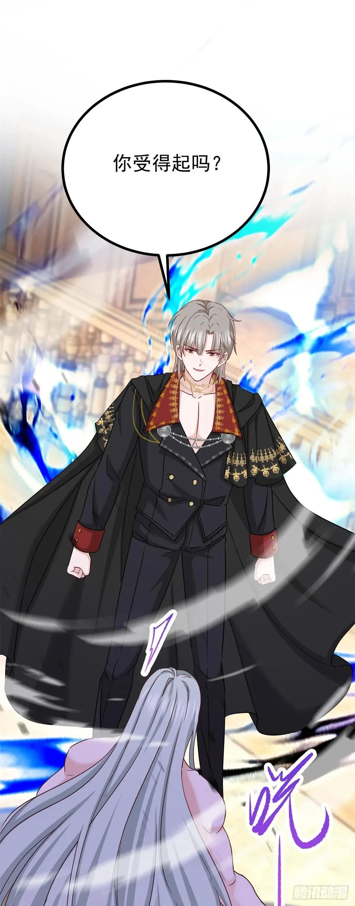 第109话 你是魔王？！ 第21页