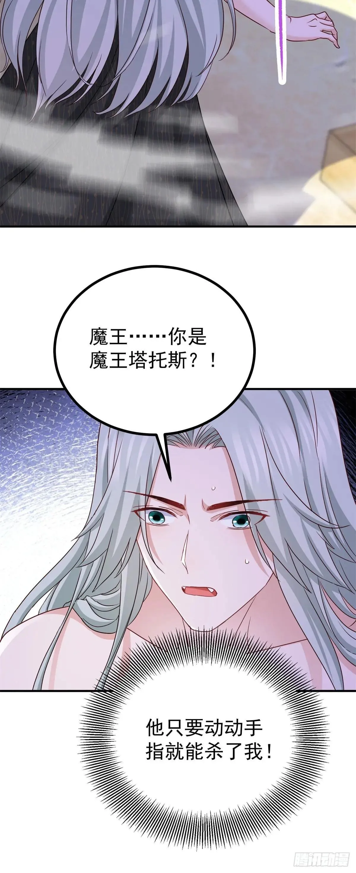第109话 你是魔王？！ 第22页