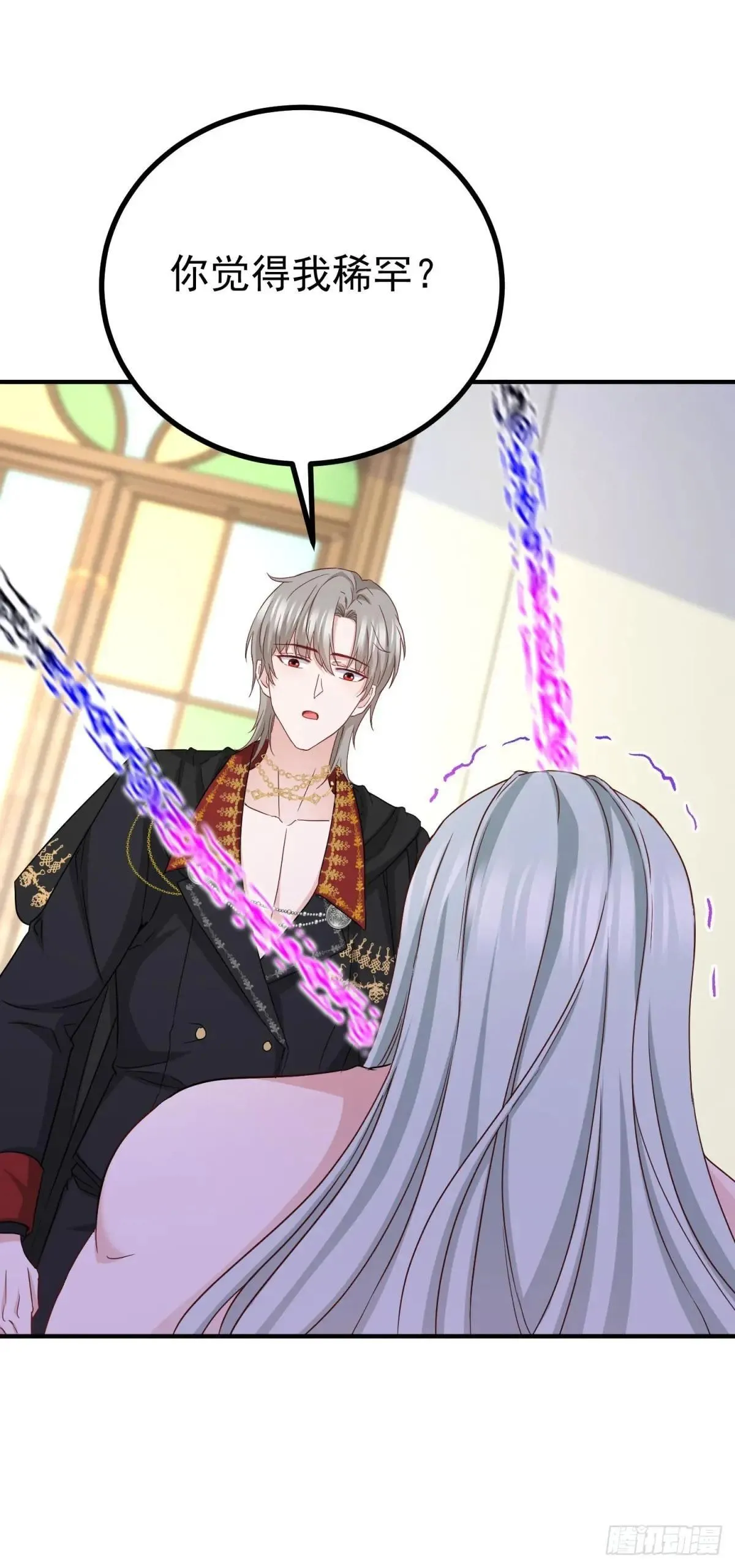 第109话 你是魔王？！ 第24页
