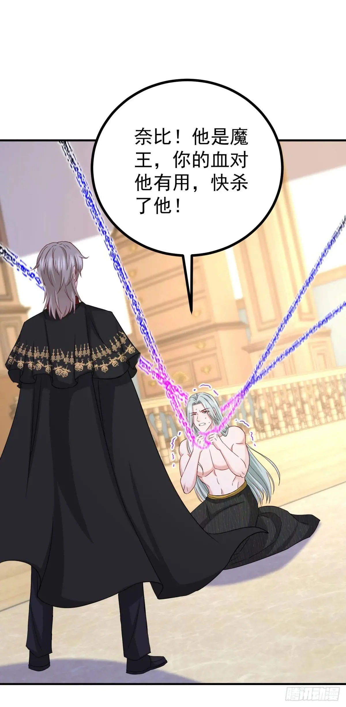 第109话 你是魔王？！ 第25页
