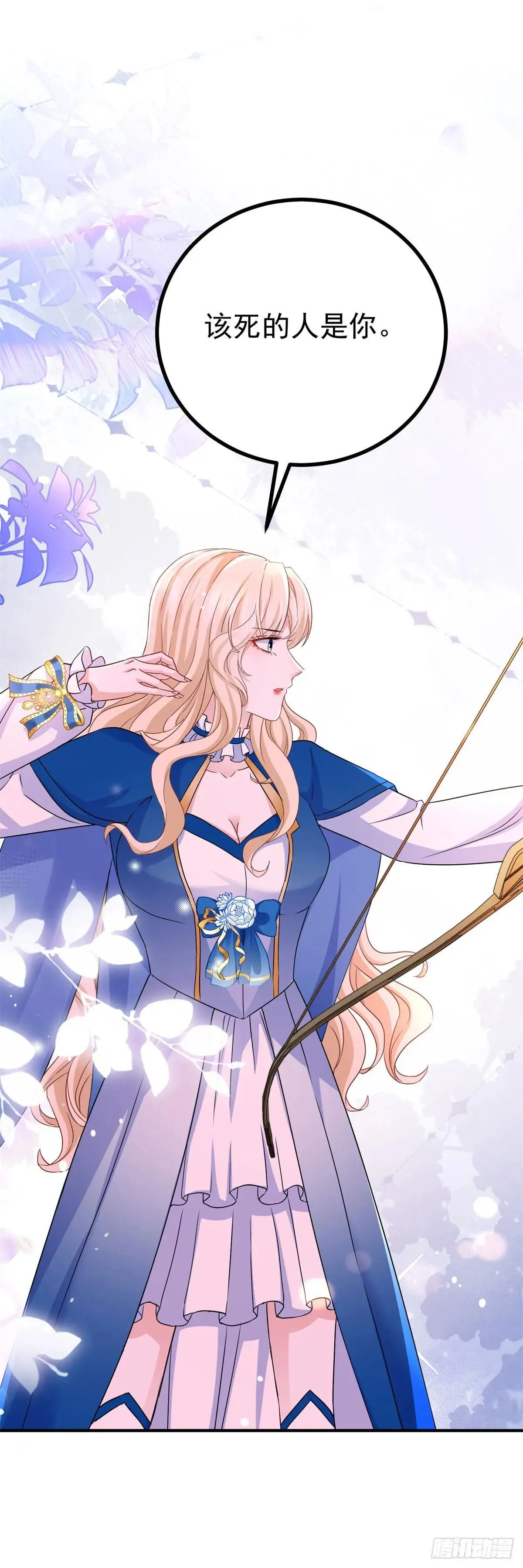 第109话 你是魔王？！ 第28页