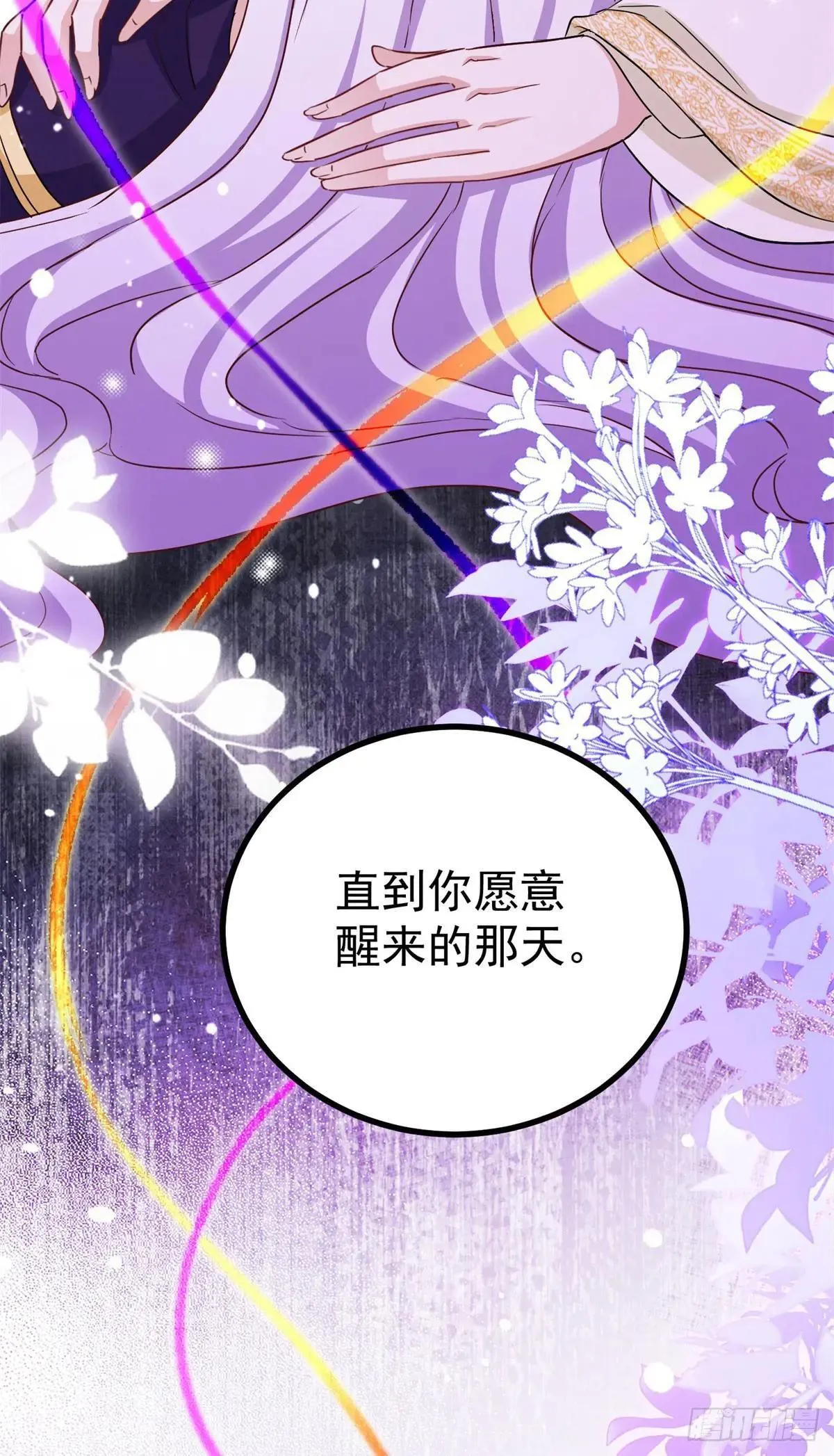 第110话 在一起 第10页