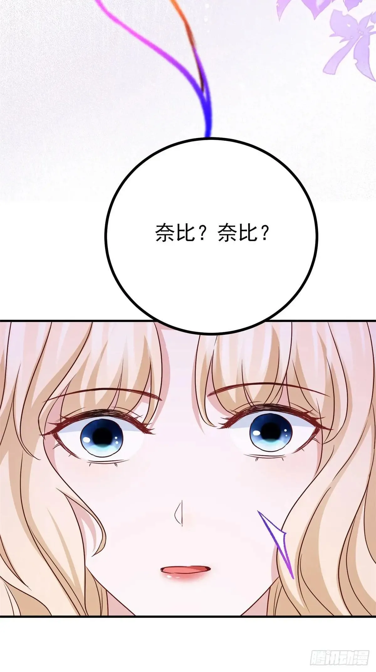 第110话 在一起 第11页
