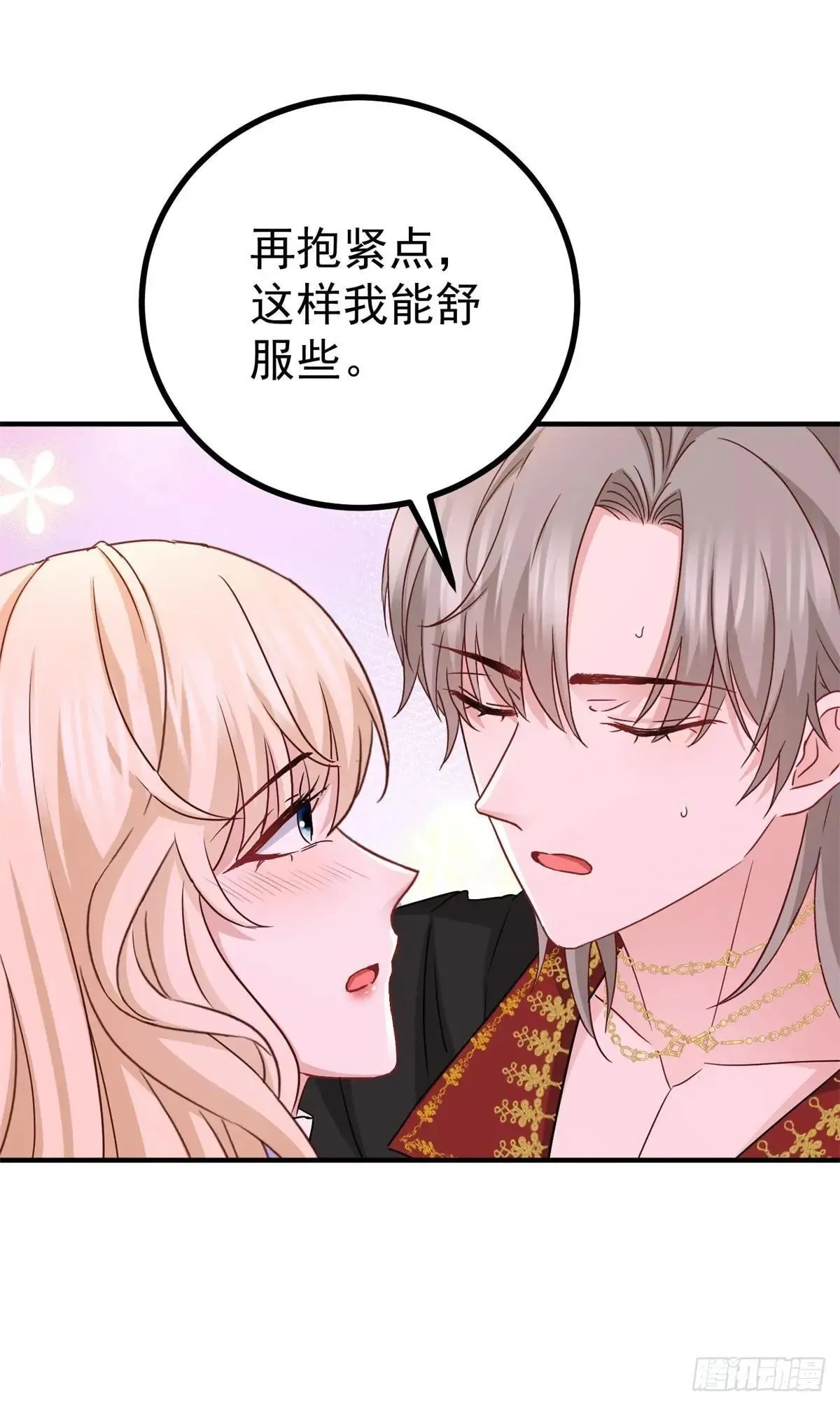 第110话 在一起 第15页