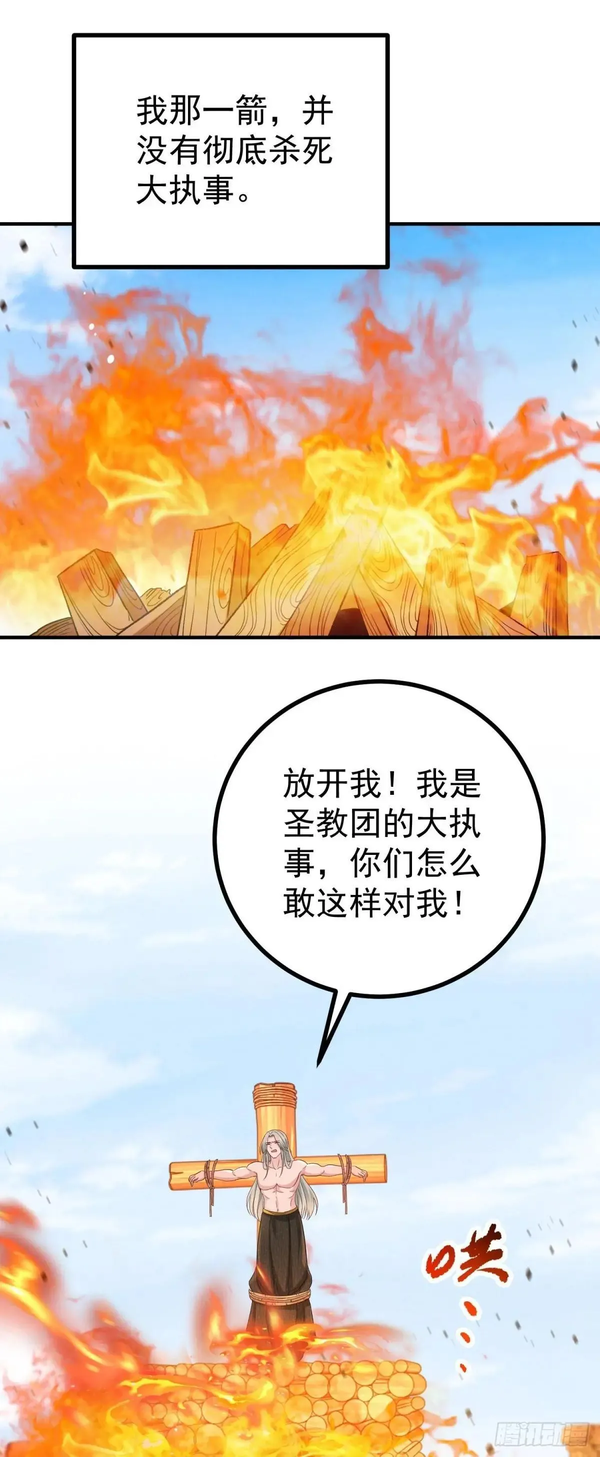 第110话 在一起 第17页
