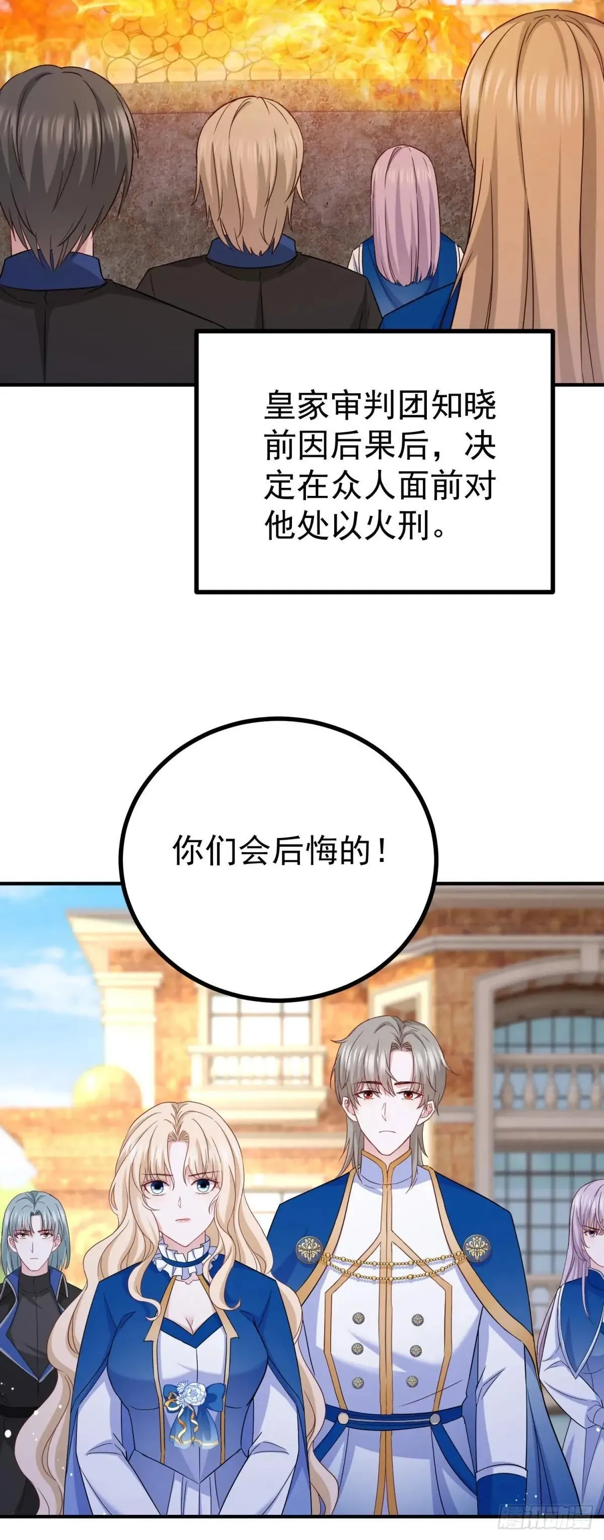 第110话 在一起 第18页