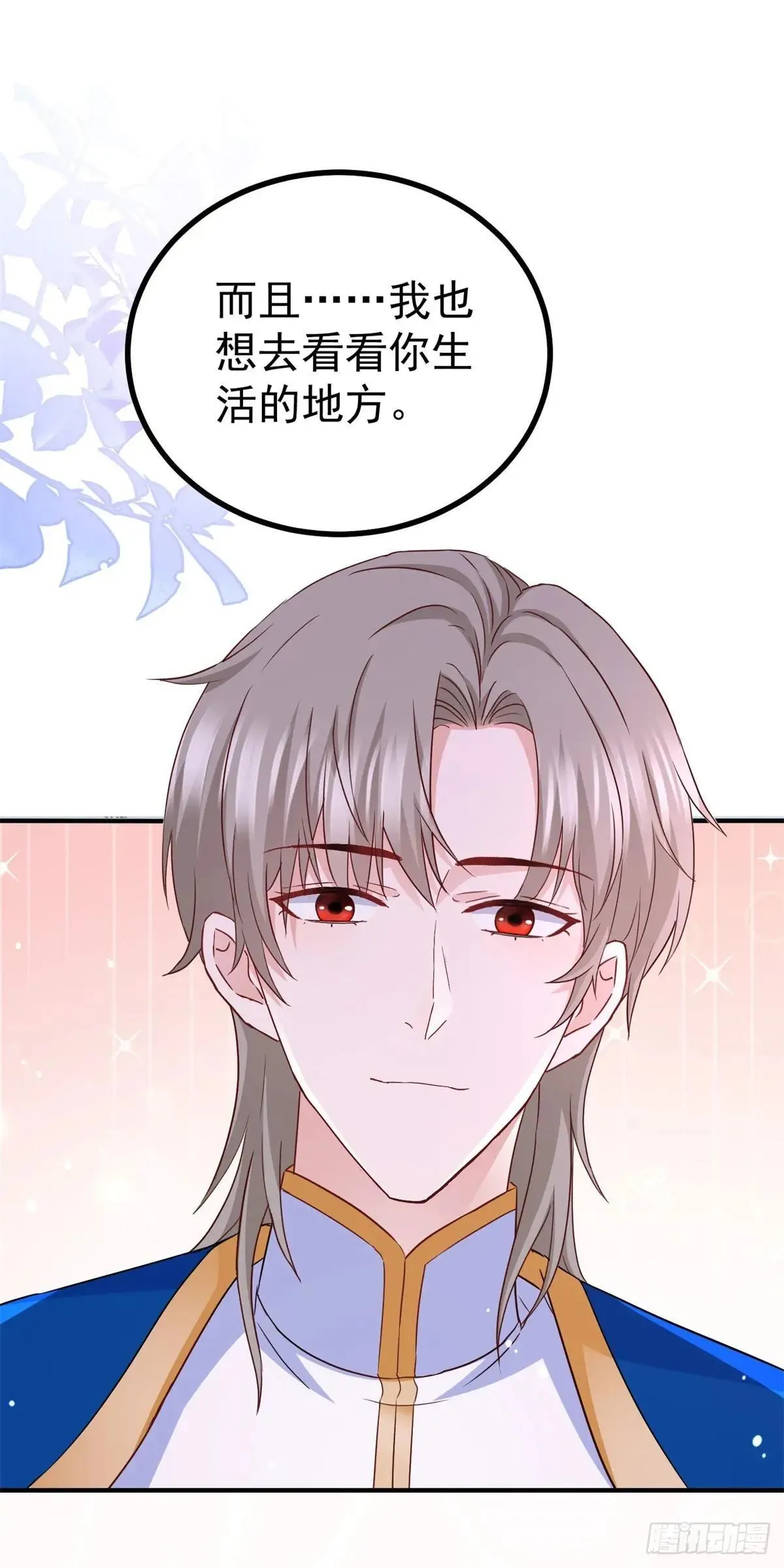 第110话 在一起 第26页