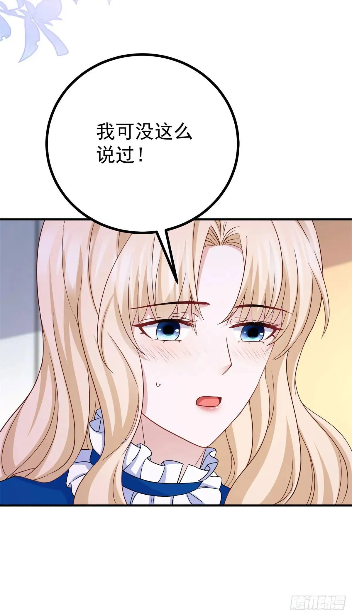 第110话 在一起 第28页