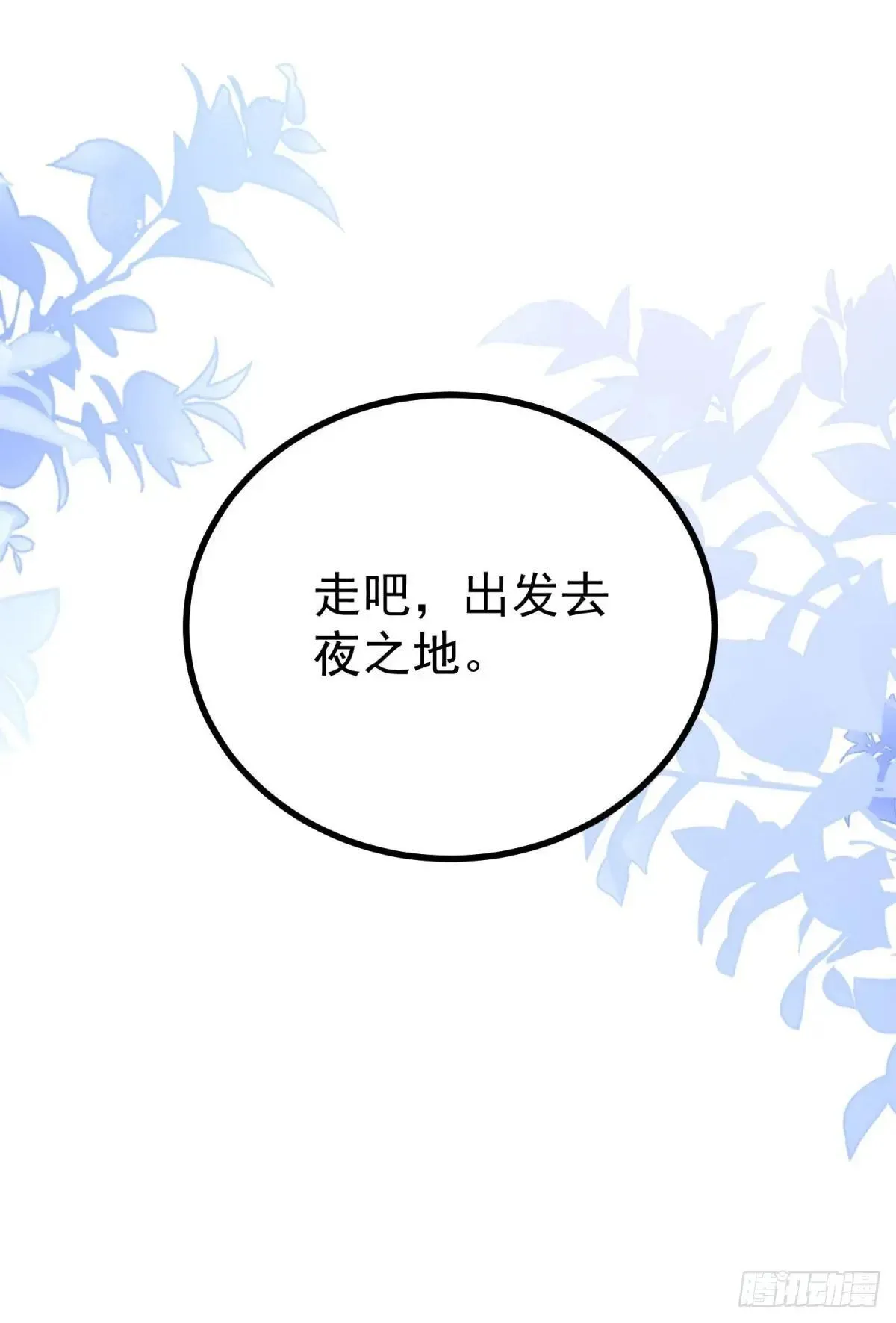 第110话 在一起 第33页