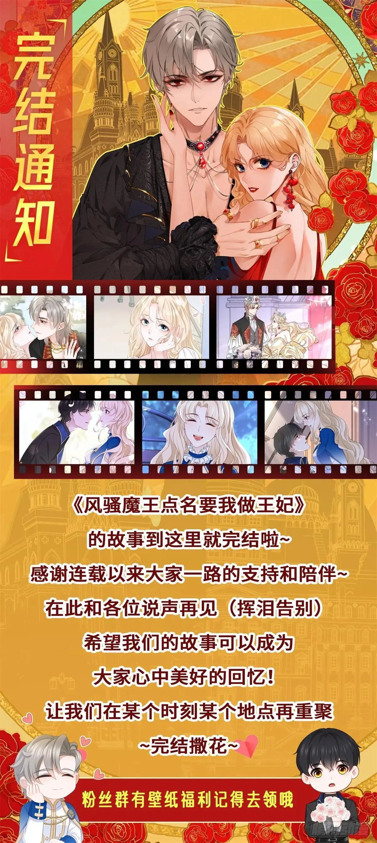 第110话 在一起 第34页