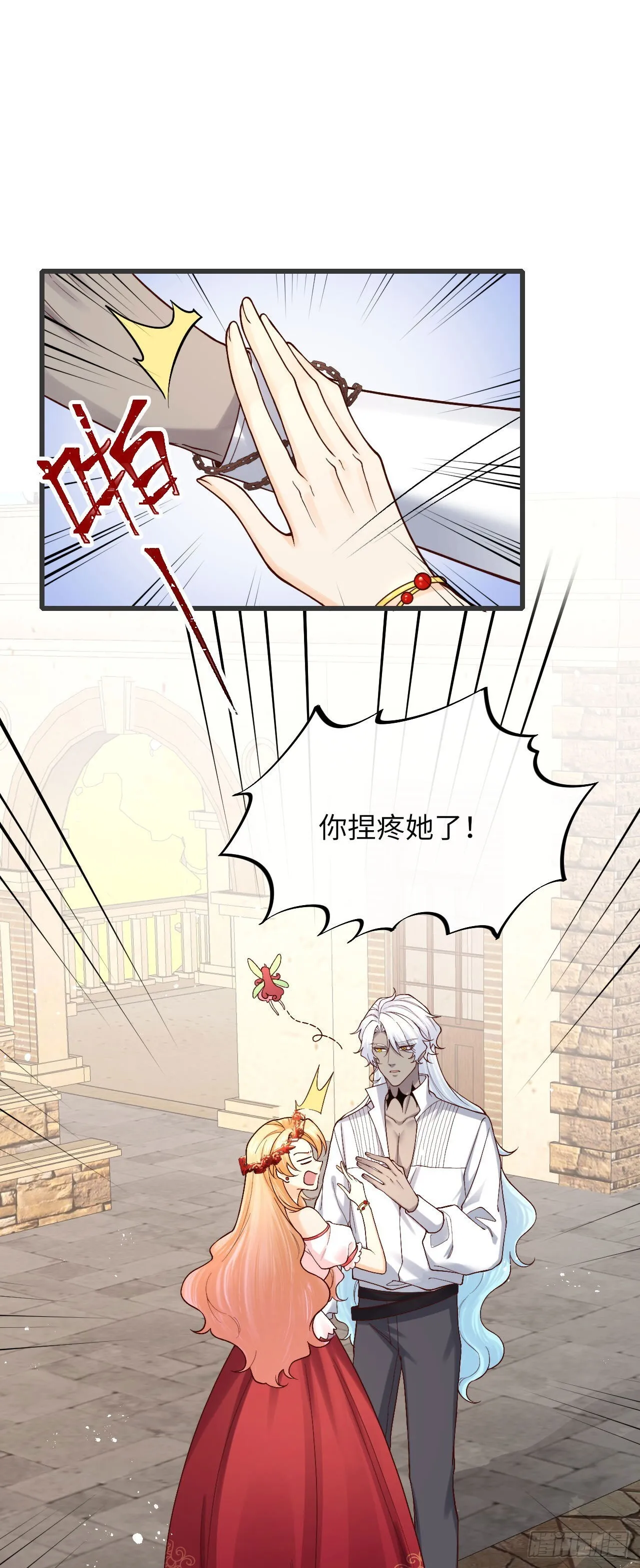 012 色狼是我的命中注定？ 第10页