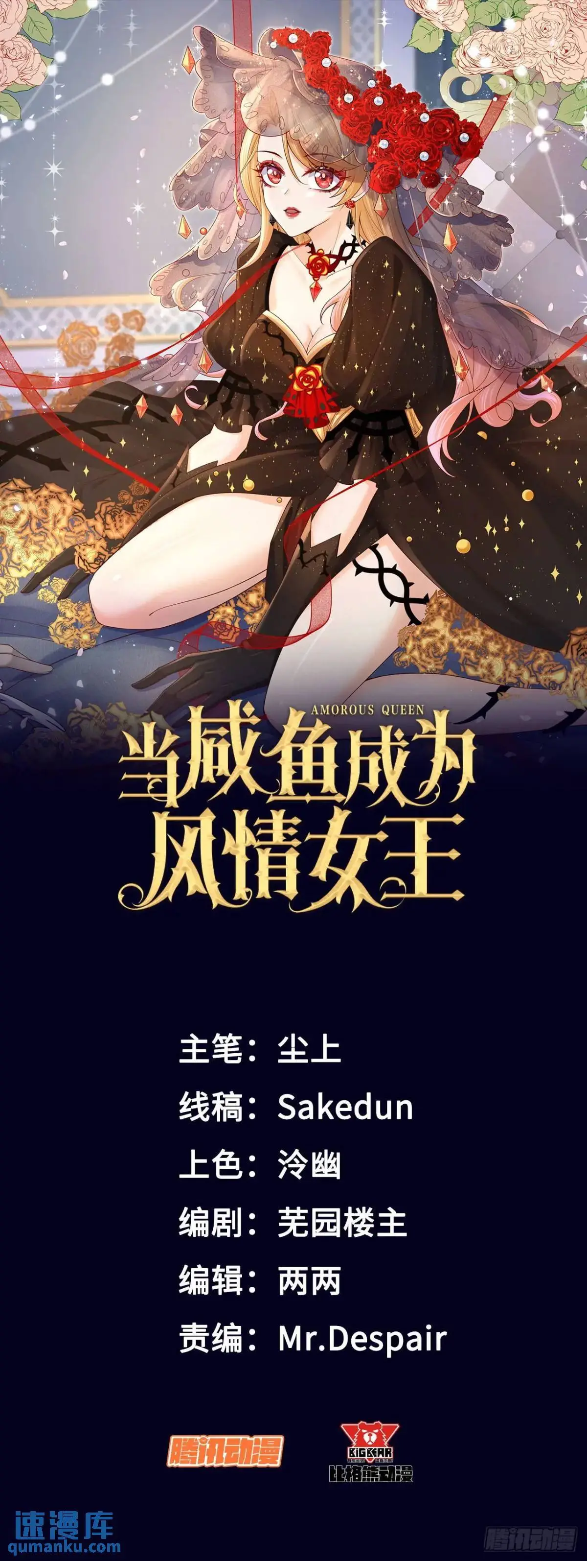 019 螳螂在后 第1页
