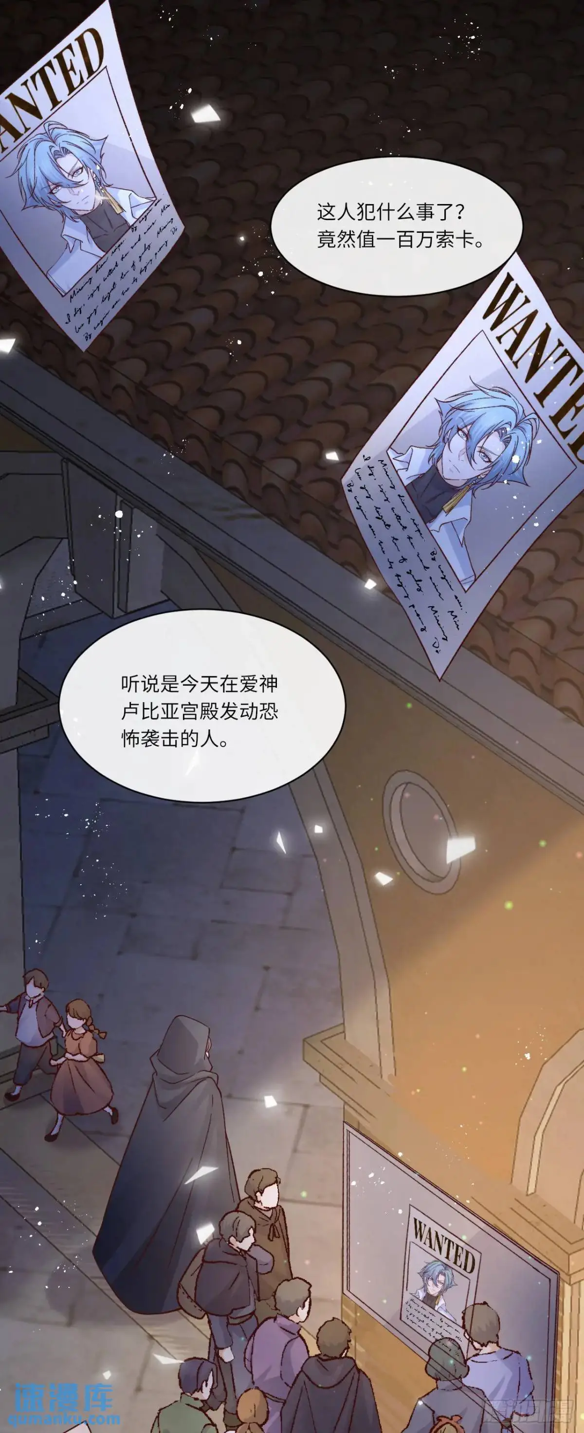 019 螳螂在后 第7页