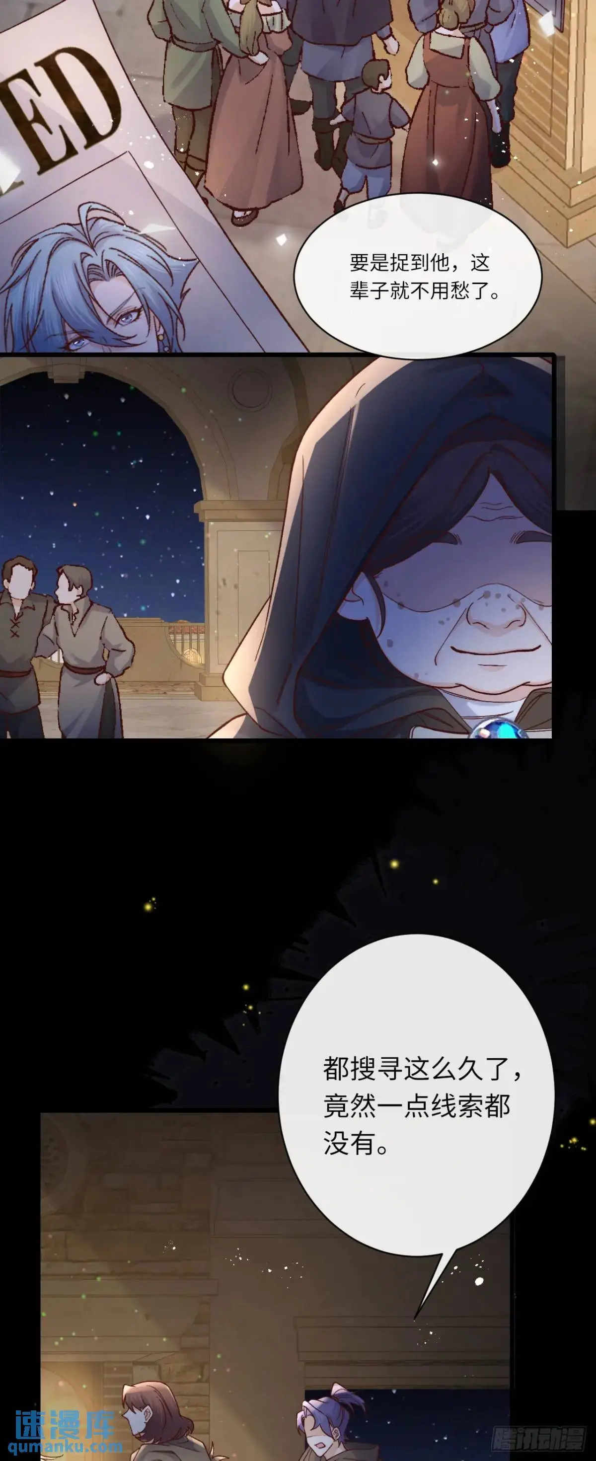 019 螳螂在后 第8页