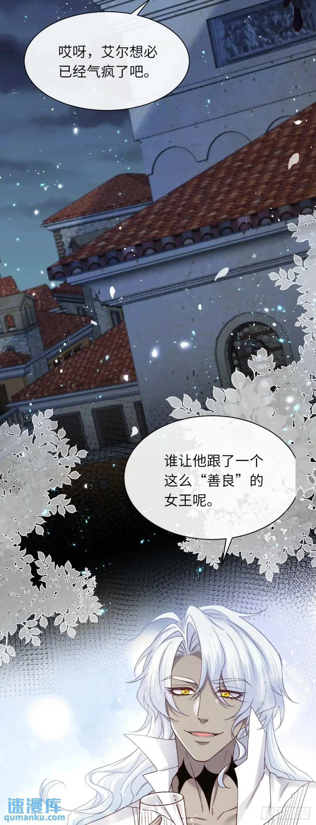 019 螳螂在后 第11页