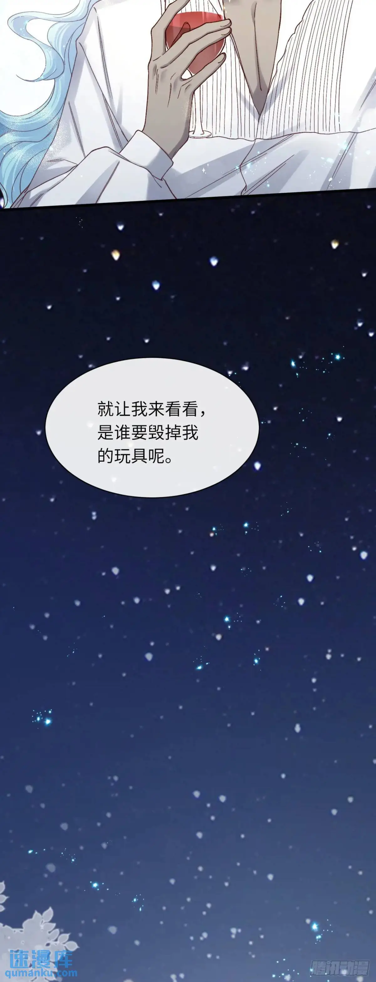 019 螳螂在后 第12页
