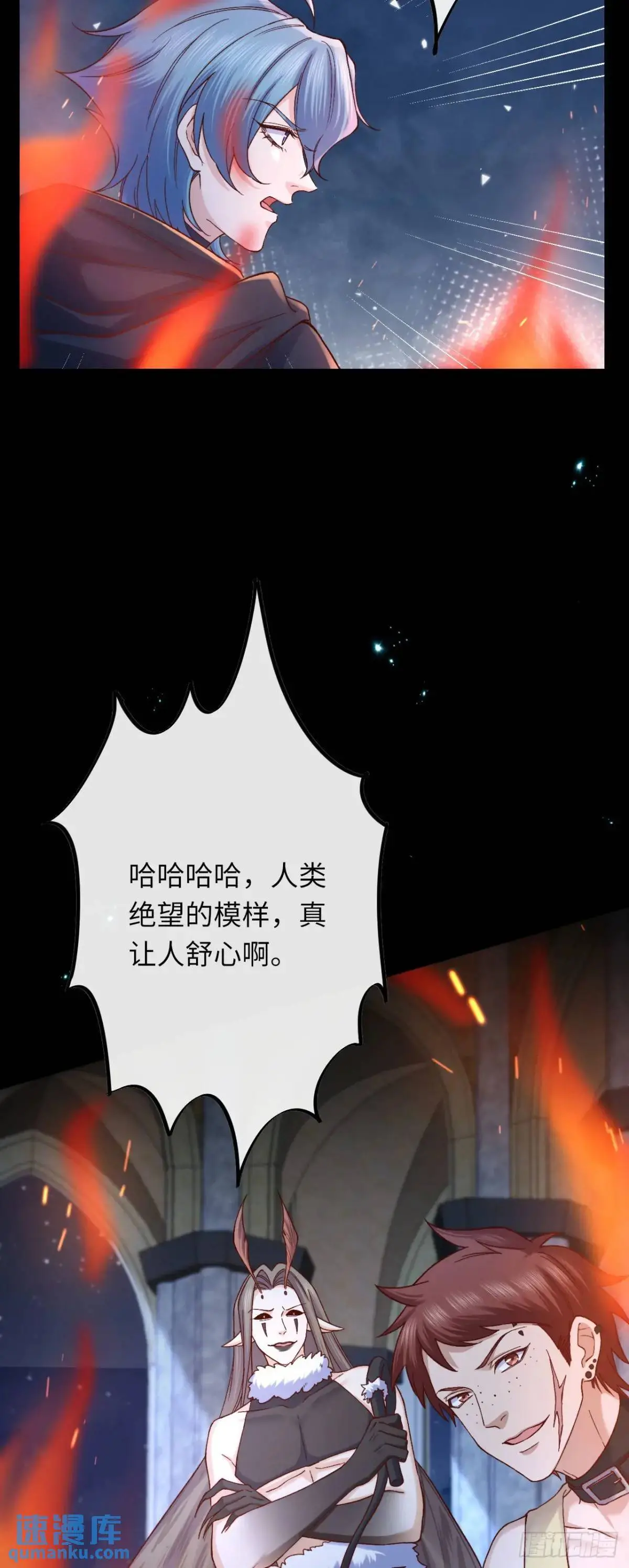019 螳螂在后 第21页