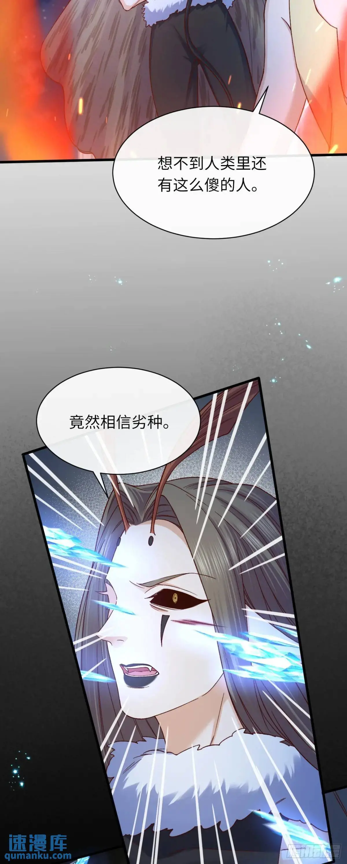 019 螳螂在后 第22页