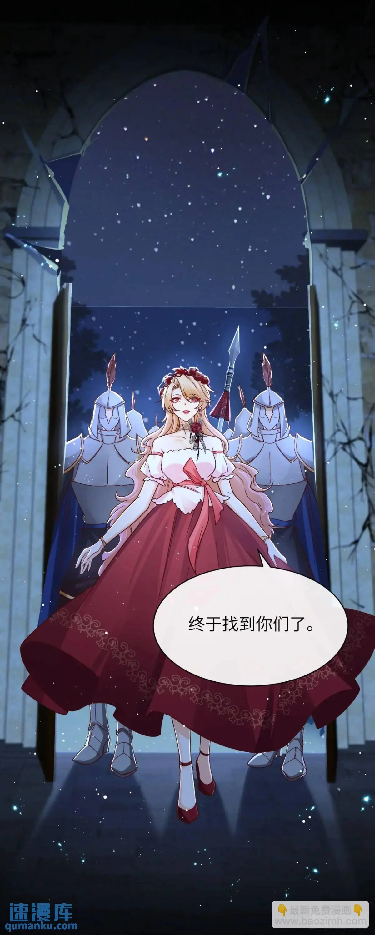 019 螳螂在后 第26页