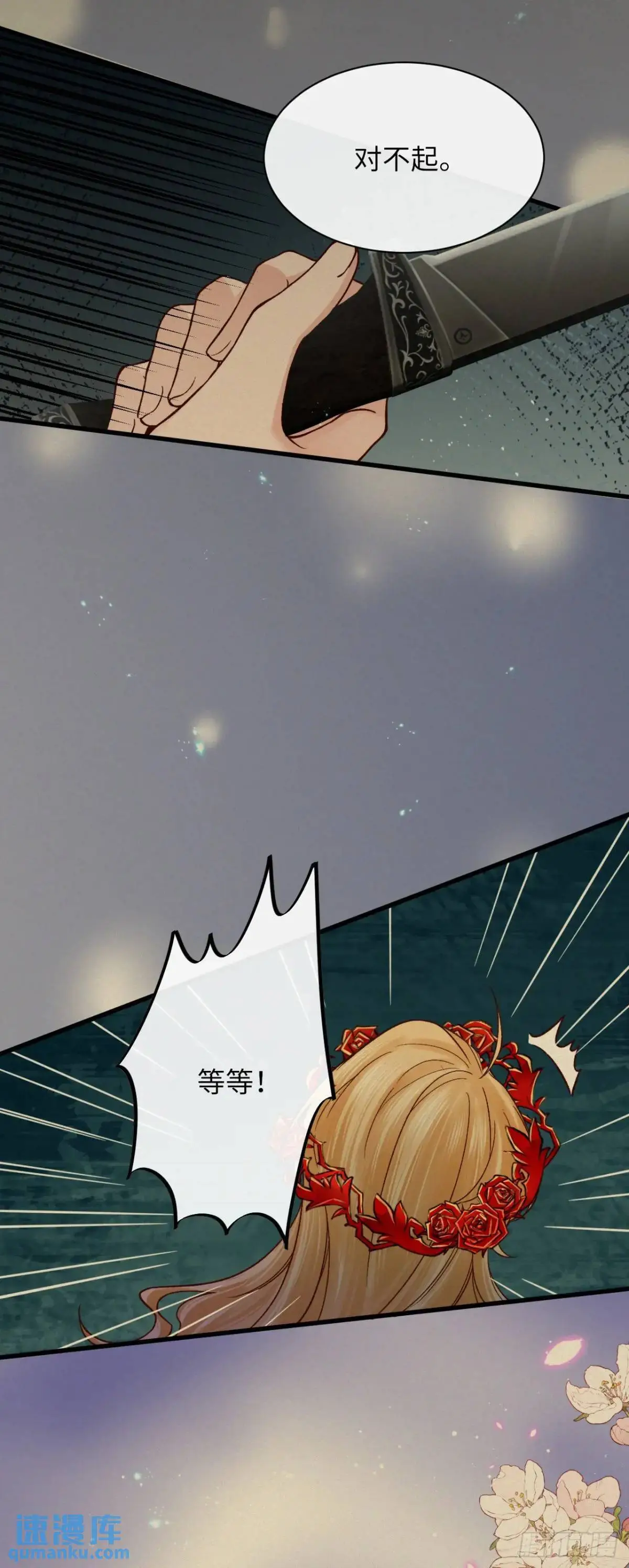 019 螳螂在后 第28页