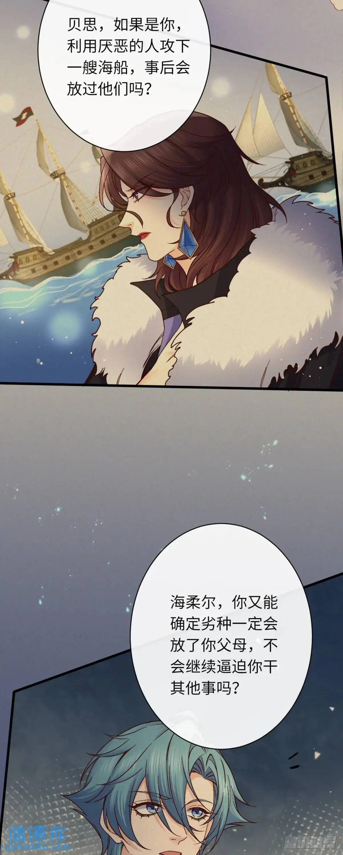 019 螳螂在后 第30页