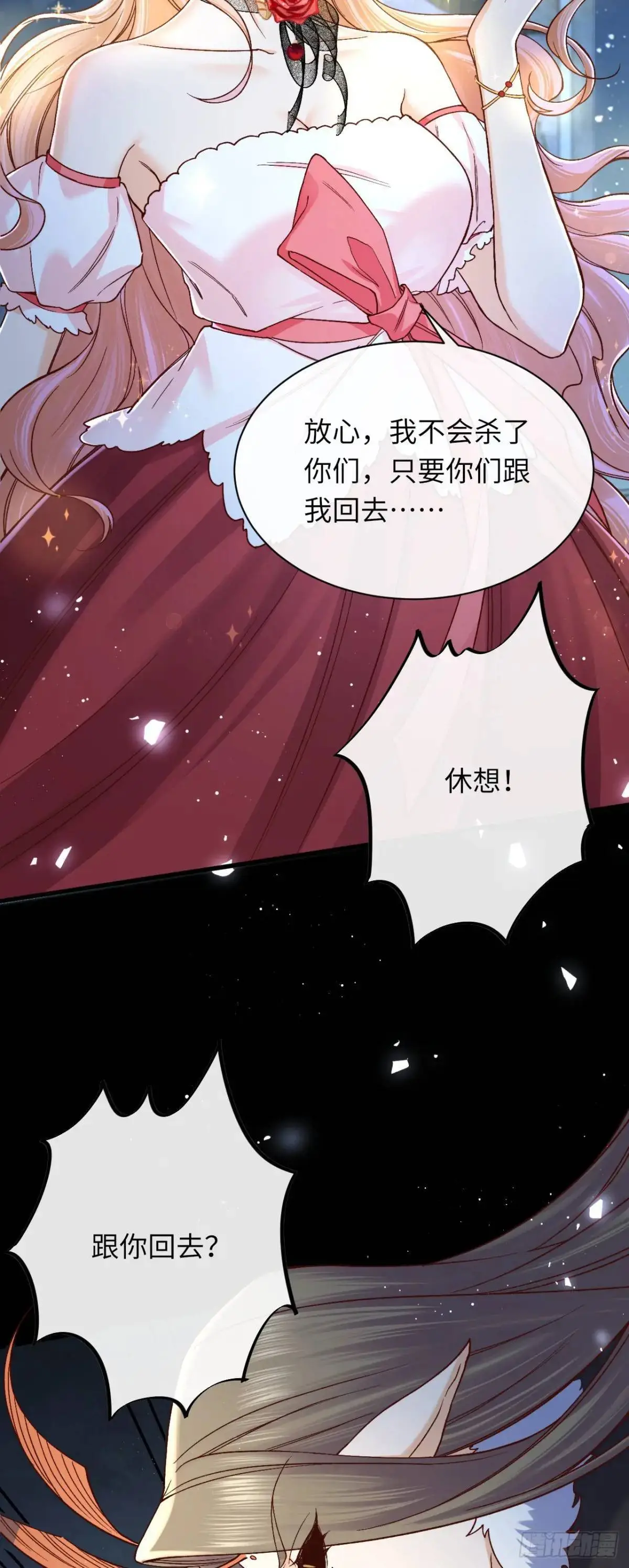 019 螳螂在后 第32页