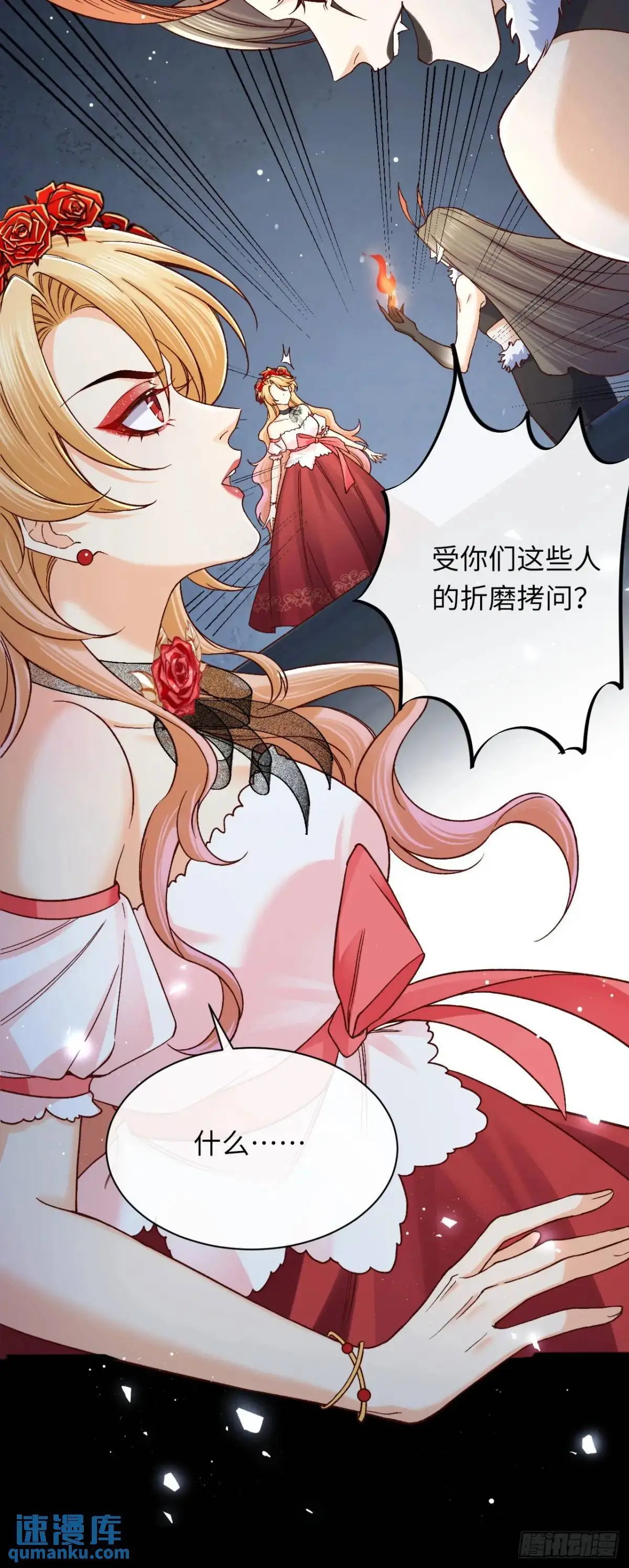 019 螳螂在后 第33页