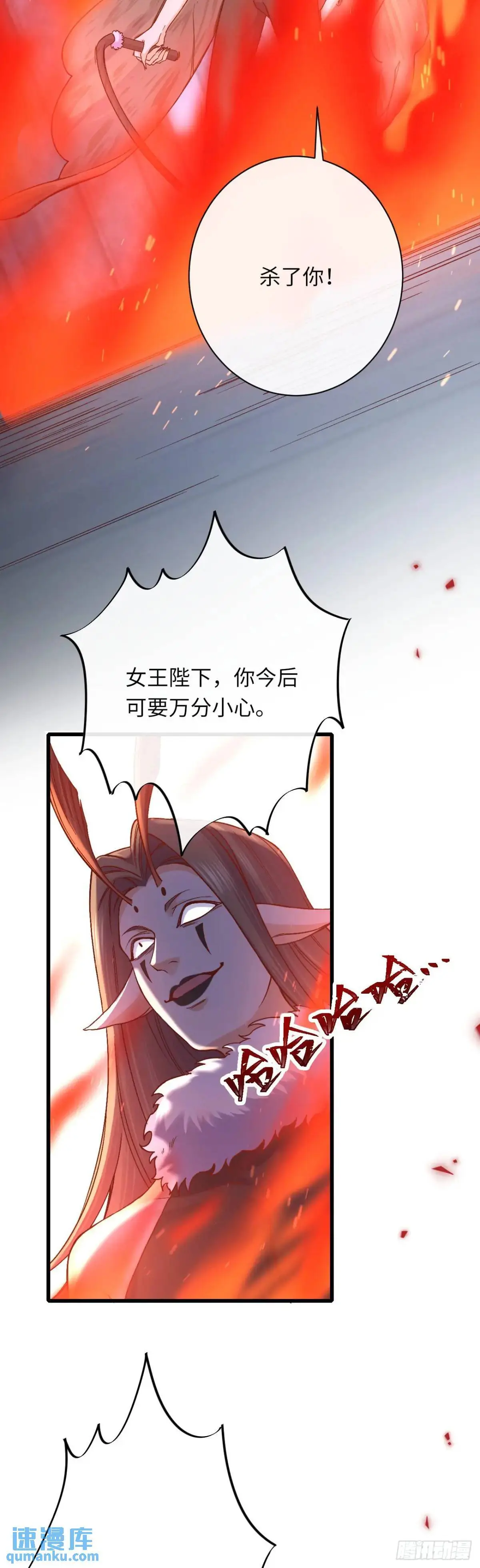 019 螳螂在后 第35页