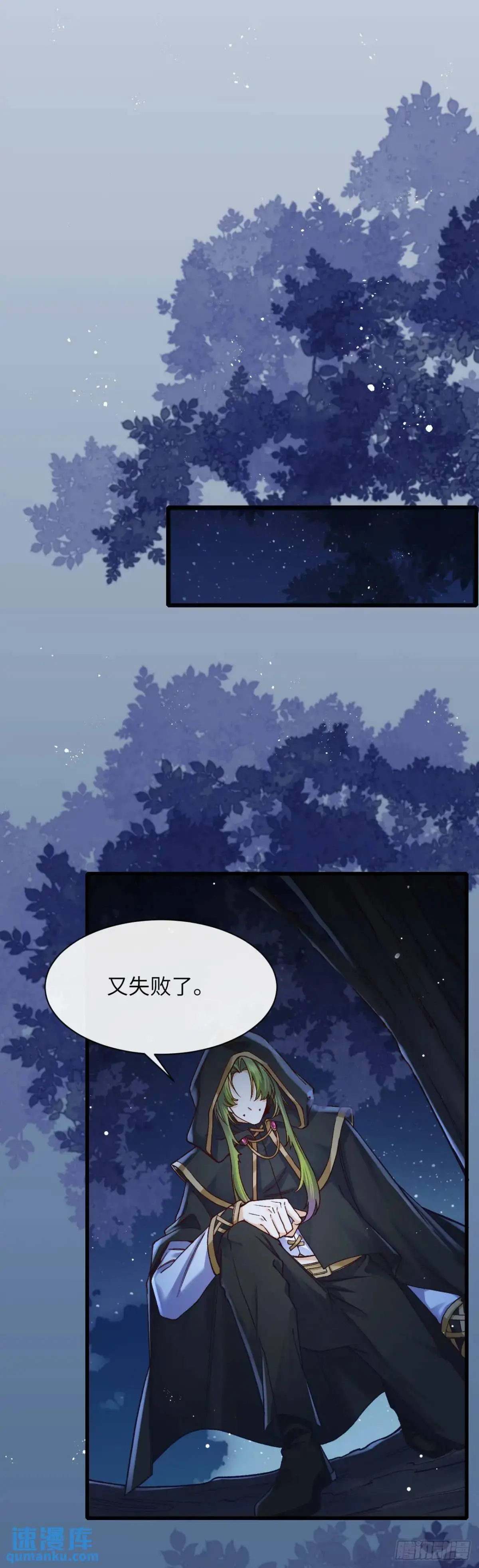 019 螳螂在后 第38页