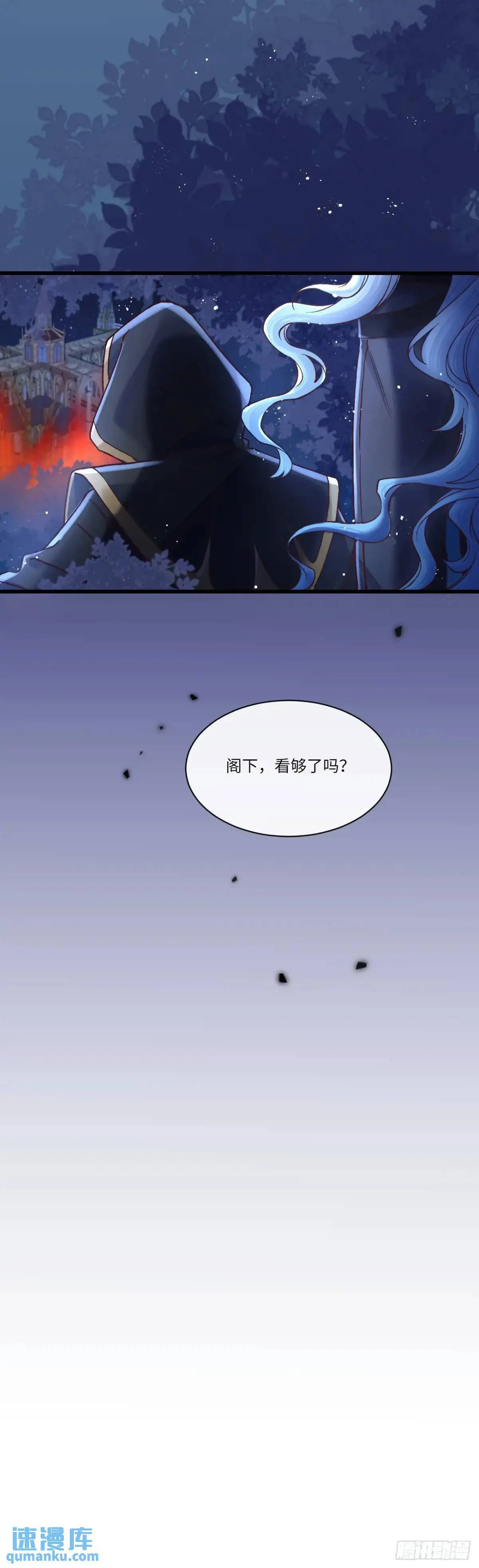 019 螳螂在后 第39页