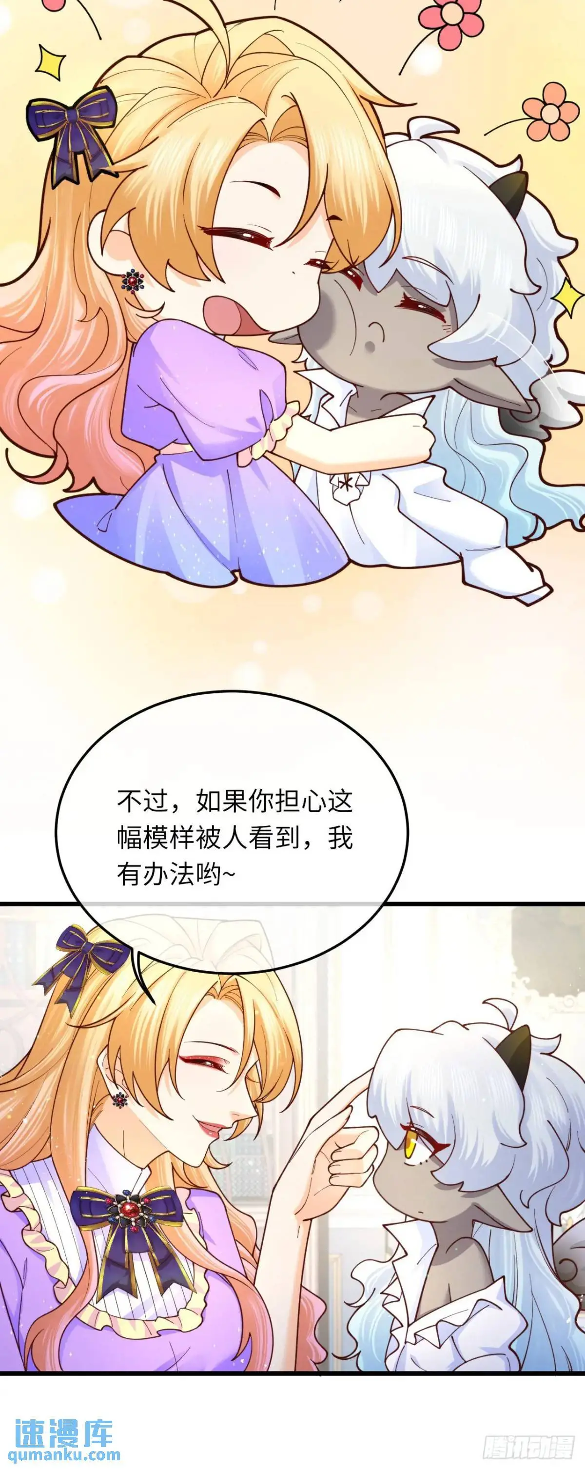 021 刷好感 第23页