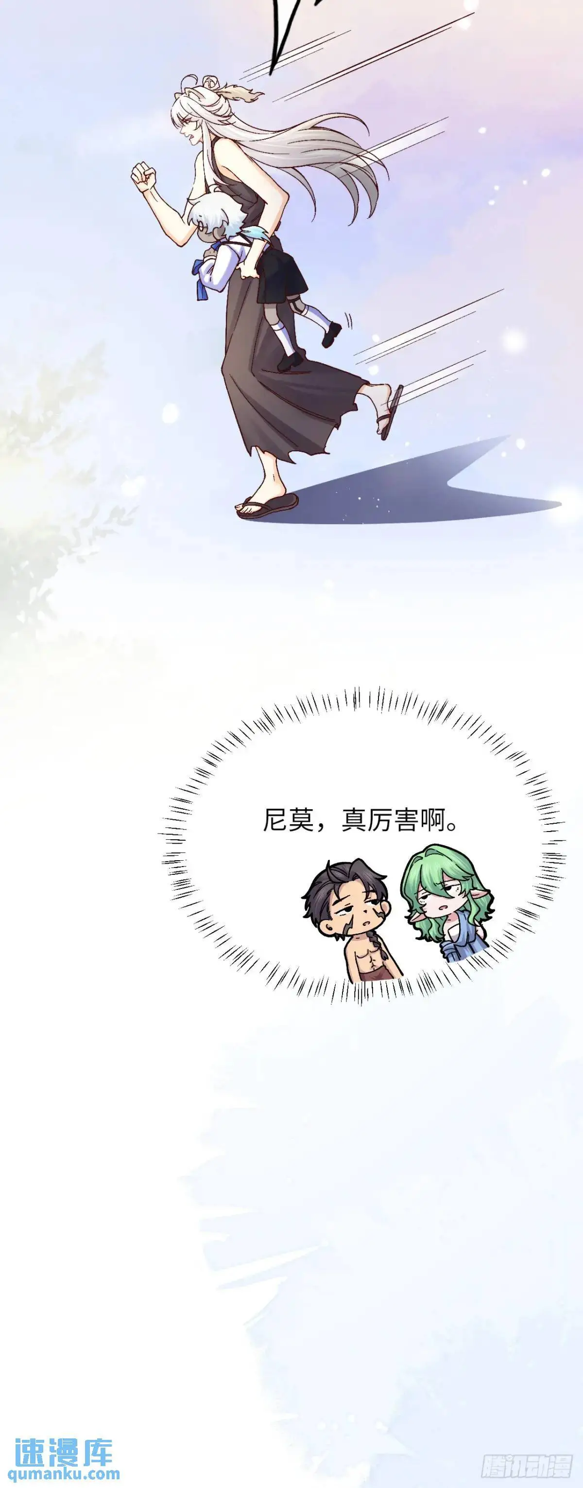023 谣言 第28页