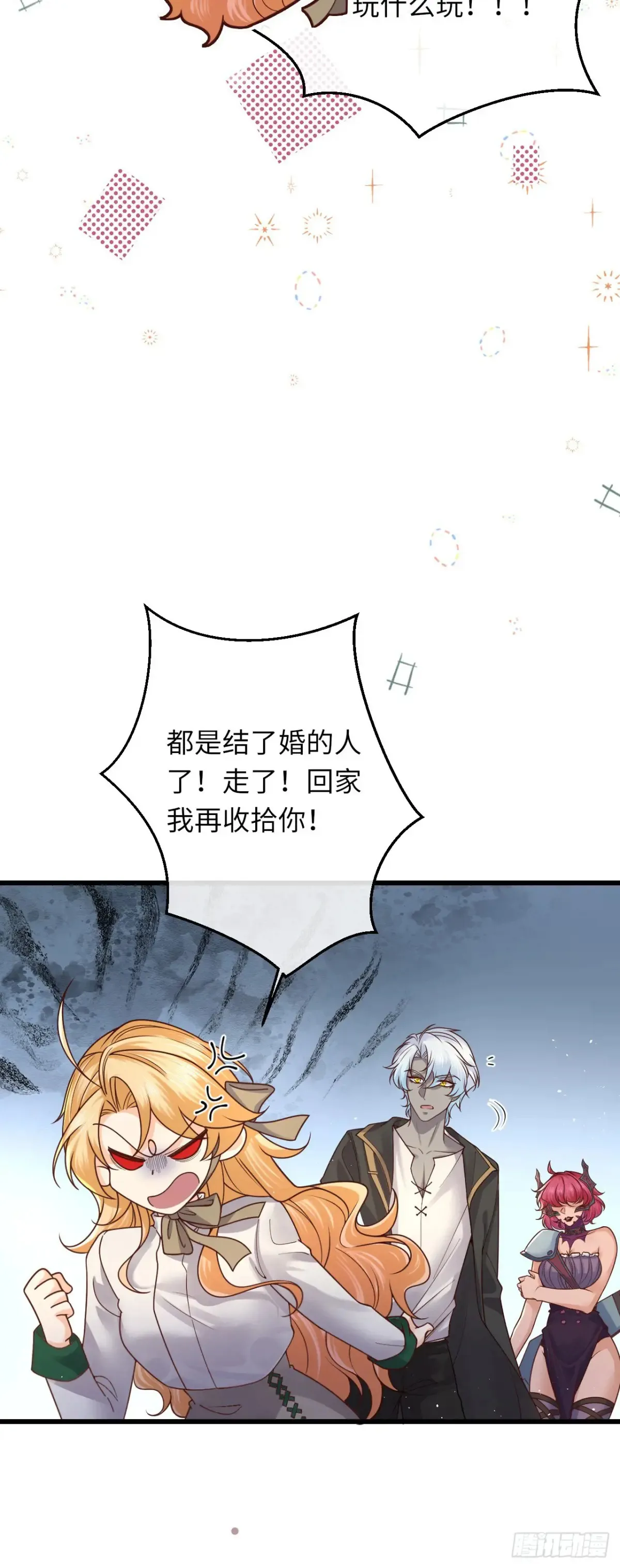 041 引诱 第32页