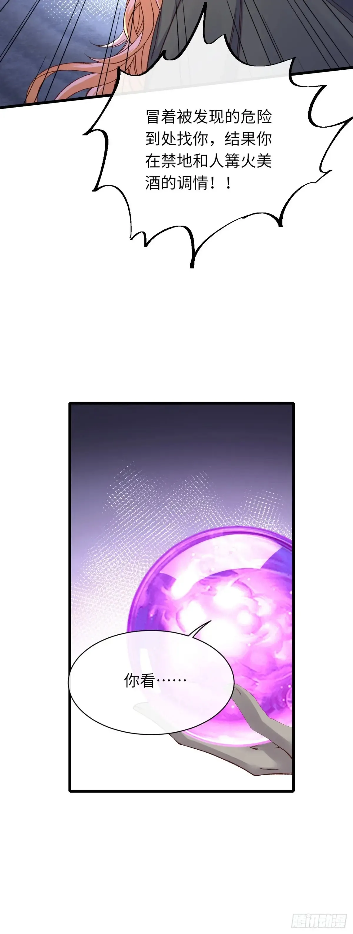 042 醋了…… 第24页