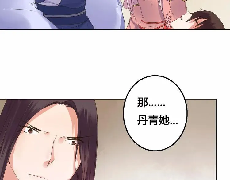 完结篇 我们都还在 第15页