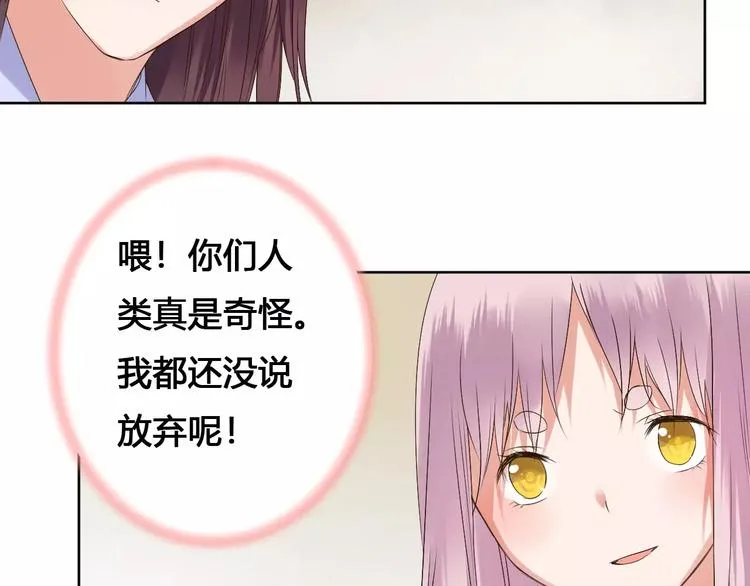 完结篇 我们都还在 第16页