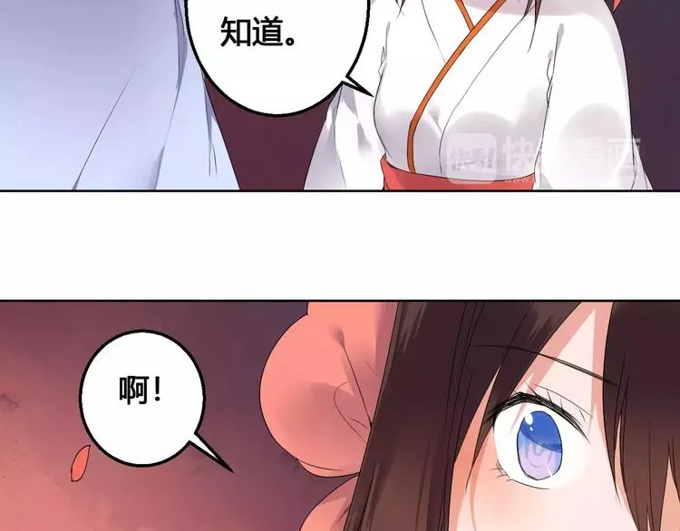 完结篇 我们都还在 第35页