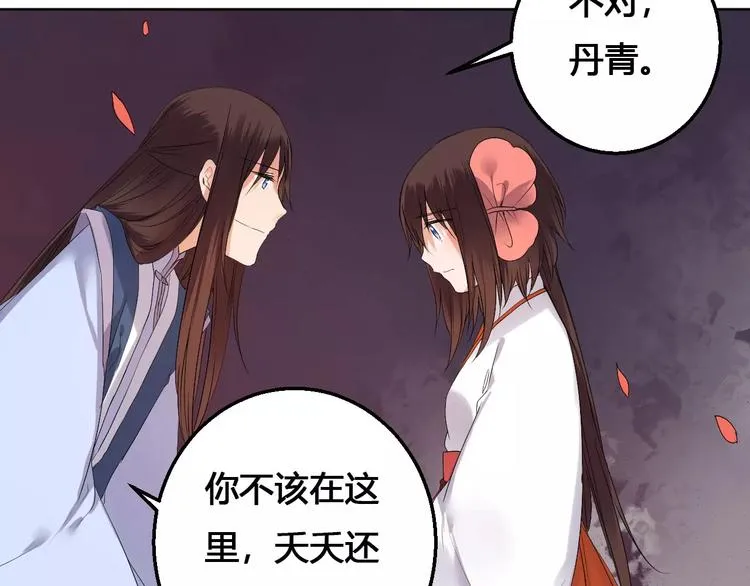 完结篇 我们都还在 第38页