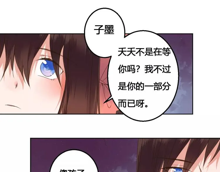 完结篇 我们都还在 第40页