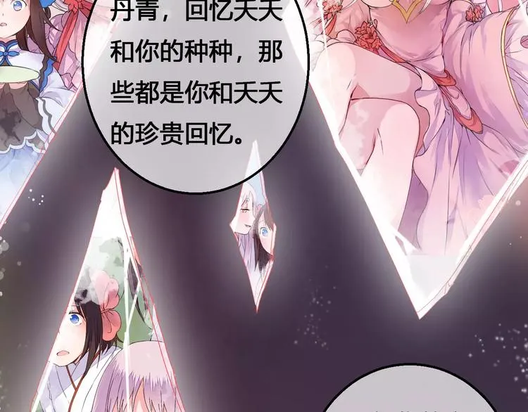 完结篇 我们都还在 第42页