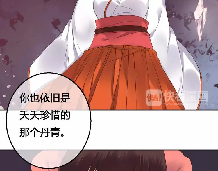 完结篇 我们都还在 第44页