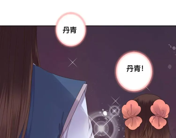 完结篇 我们都还在 第49页