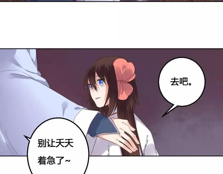 完结篇 我们都还在 第50页