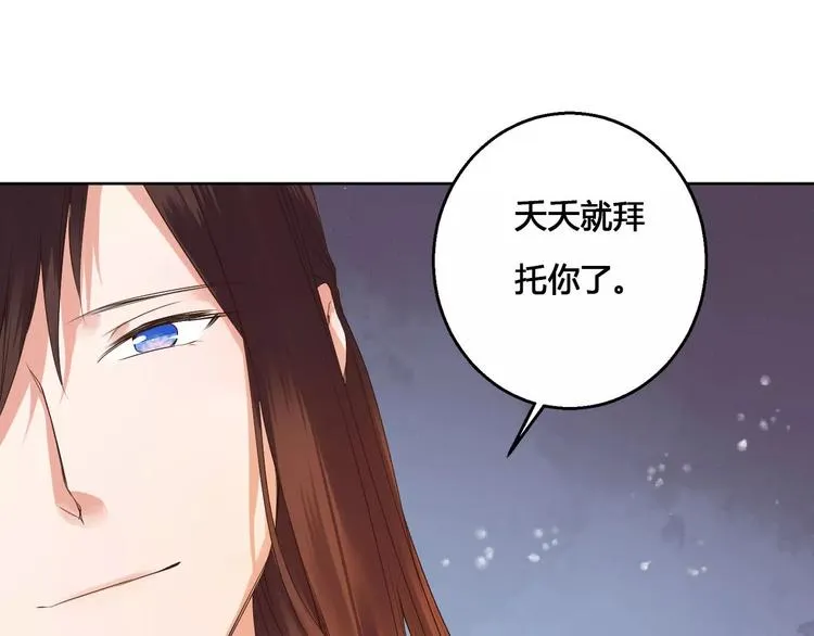 完结篇 我们都还在 第52页