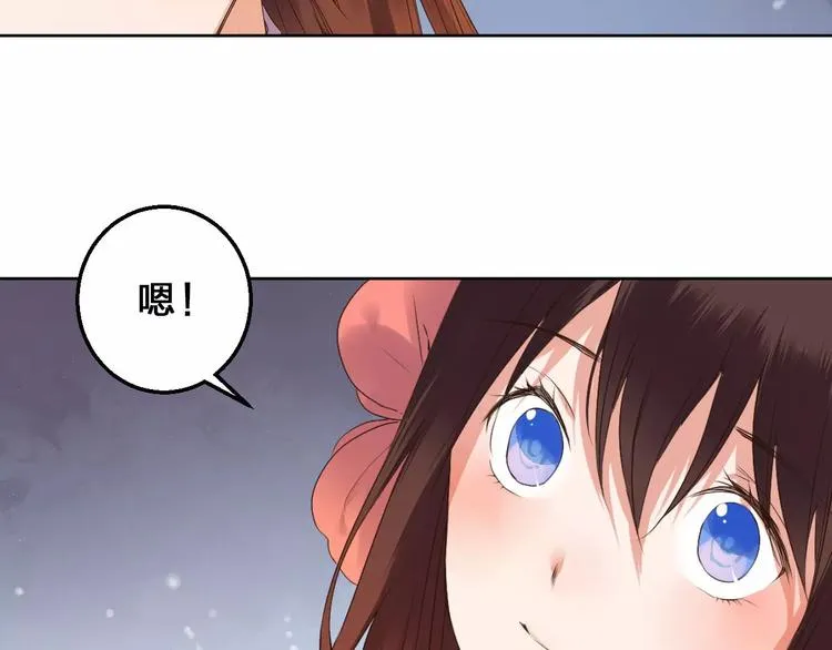 完结篇 我们都还在 第53页