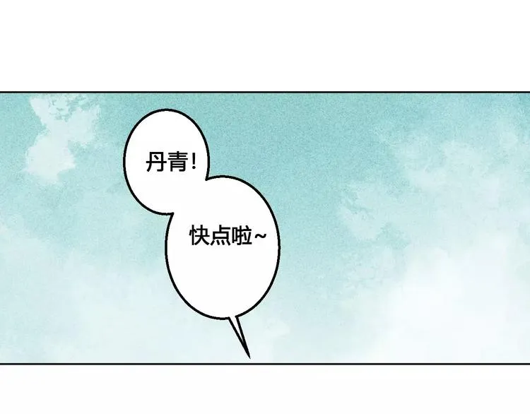 完结篇 我们都还在 第58页