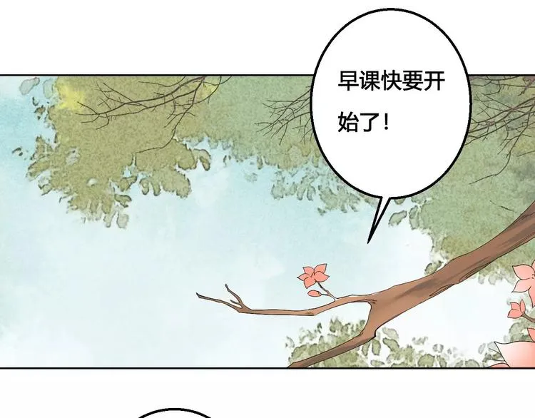完结篇 我们都还在 第59页