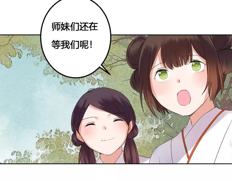 完结篇 我们都还在 第60页