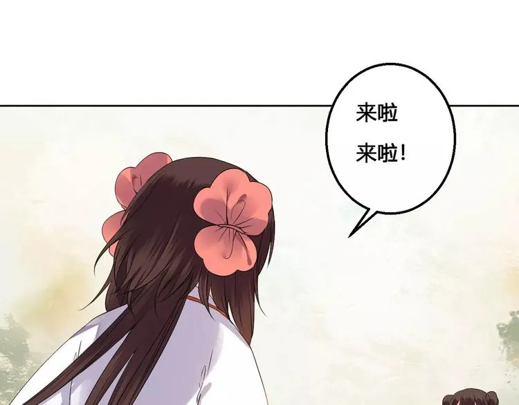 完结篇 我们都还在 第61页